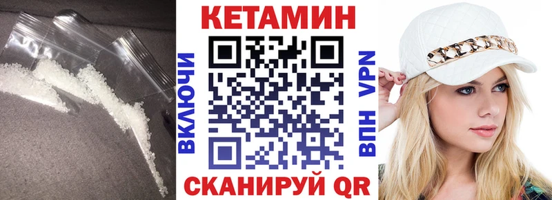 КЕТАМИН VHQ  Ленинградская 