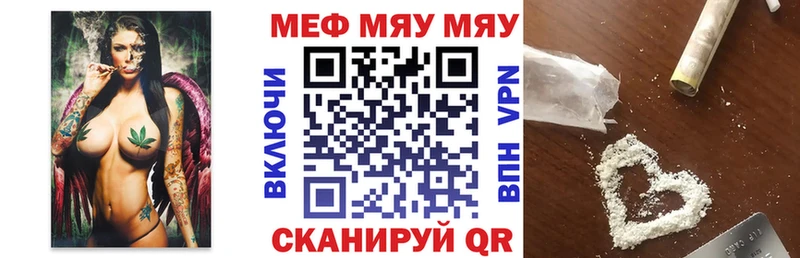 закладки Ленинградская Меф мяу мяу