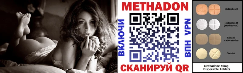 МЕТАДОН мёд  Ленинградская 